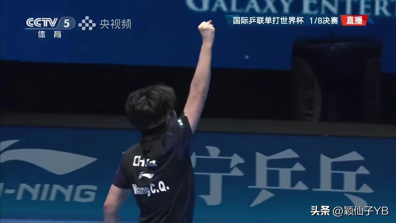 燃炸全场！王楚钦硬刚小布，4:2撕布晋级八强，这才是顶级对决该有的样子！
赛前不