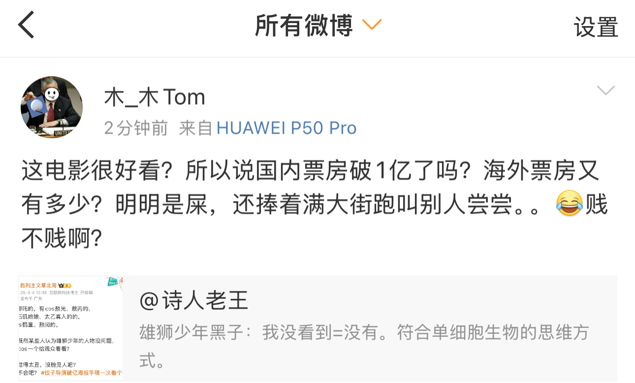 这种话术一直说累不累啊？首先我从几年前雄狮少年第一部开始到现在，从来没有说过一句