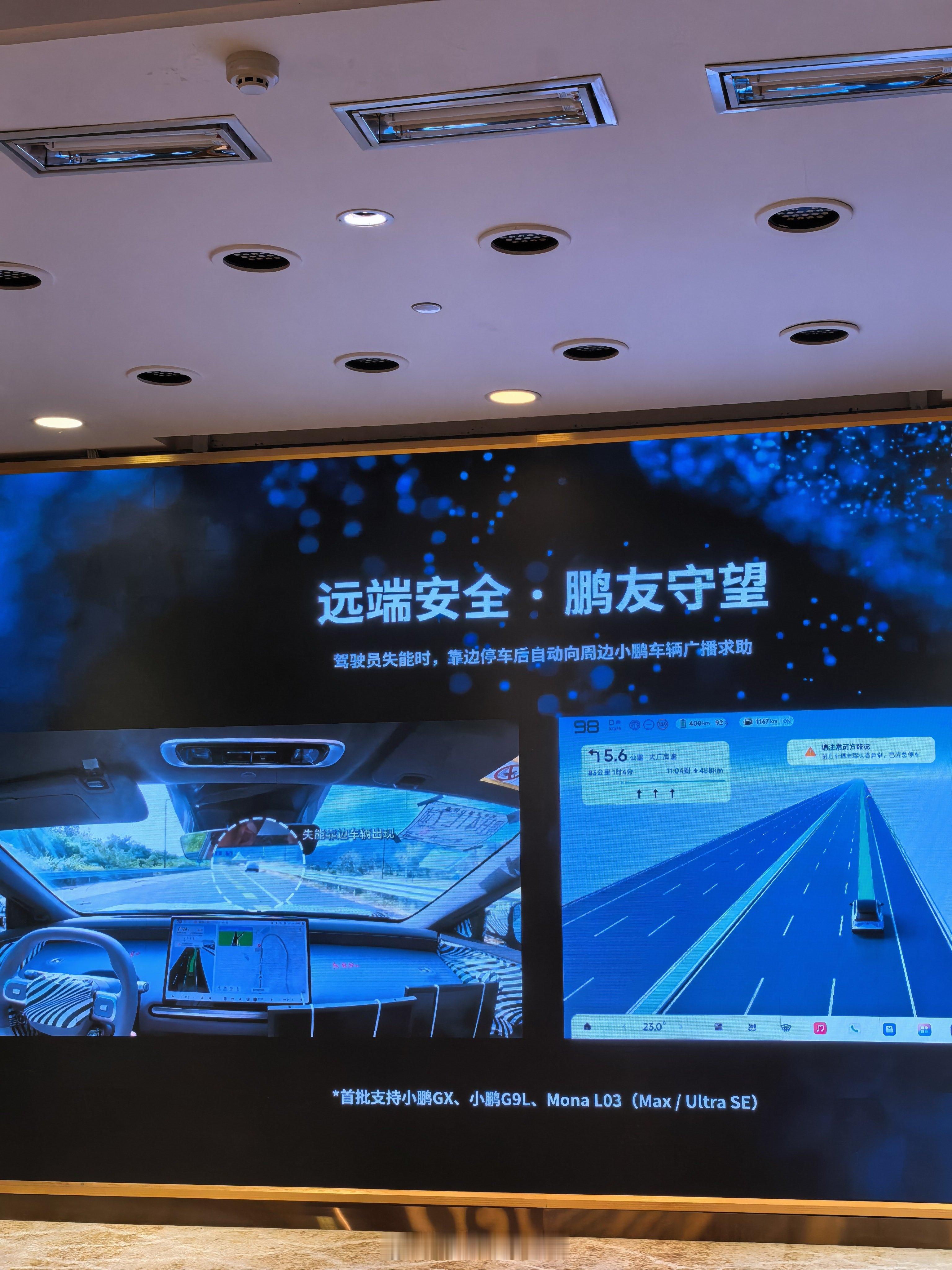 昨天发布会貌似没讲远端安全这个功能，这个功能可以理解为2部分立意很好，远端安全，