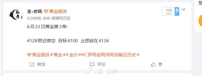 6月23日黄金第3单总结：损80点离场 行情突发反向大幅下挫，直接打破支撑位，多