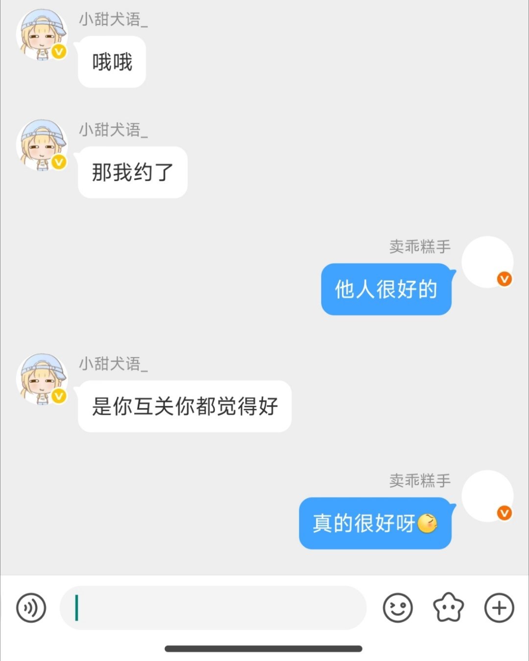 互关全肯定有木有 