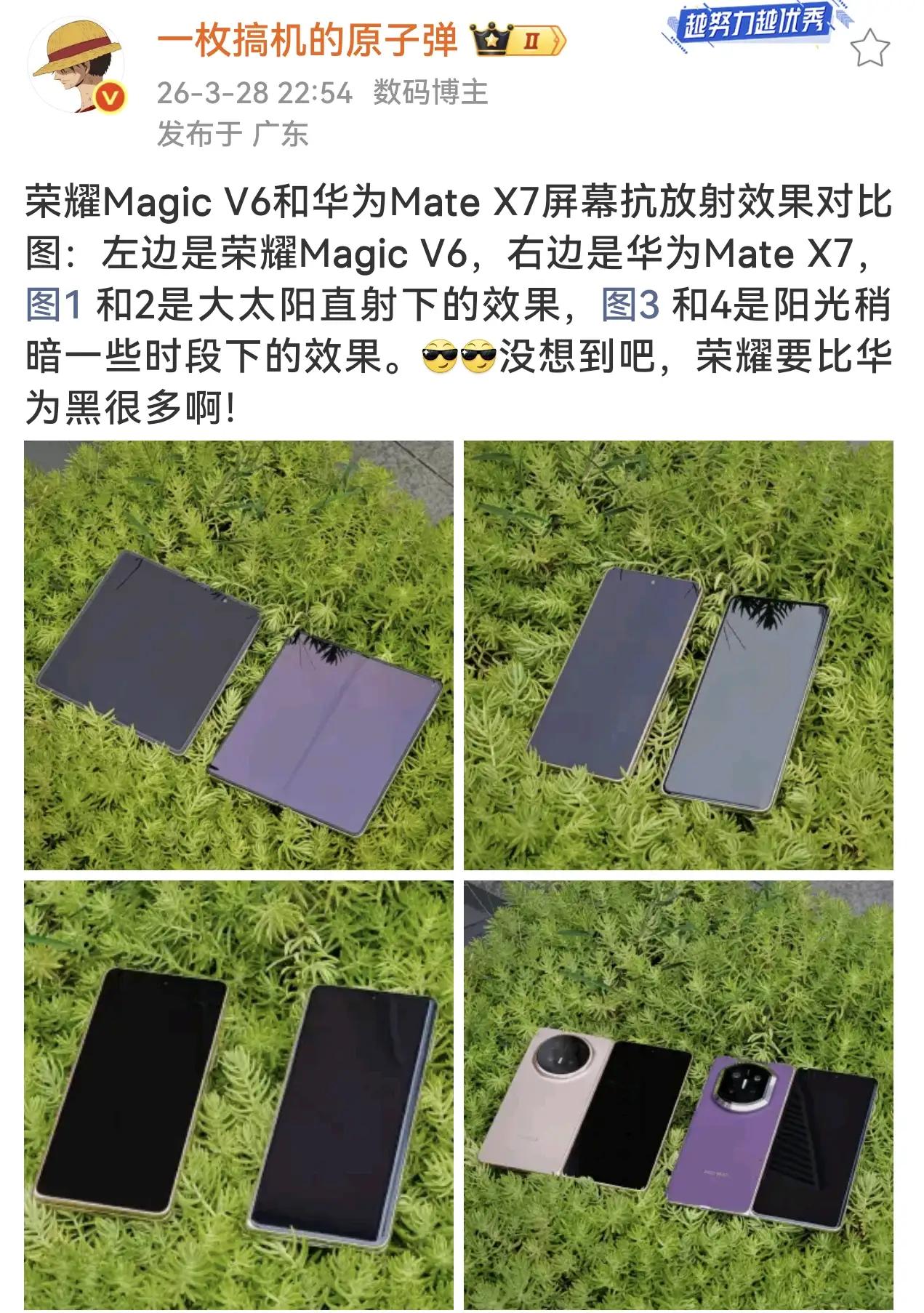 连老大哥华为都得高看一眼！荣耀Magic V6这屏幕太绝了🔥
 
直接上实拍对