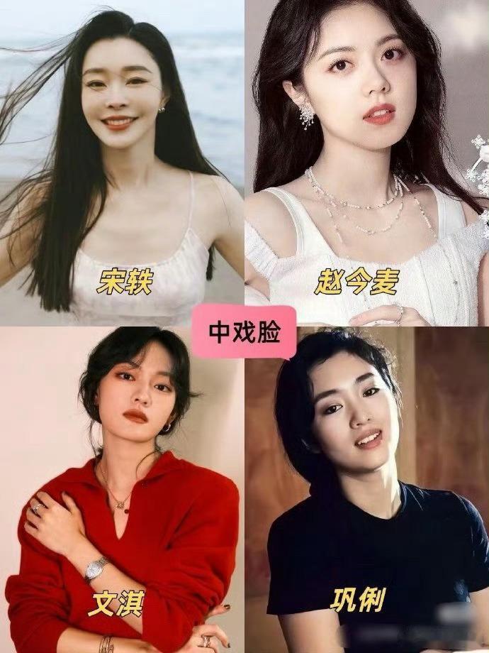 北电脸vs中戏脸的区别 