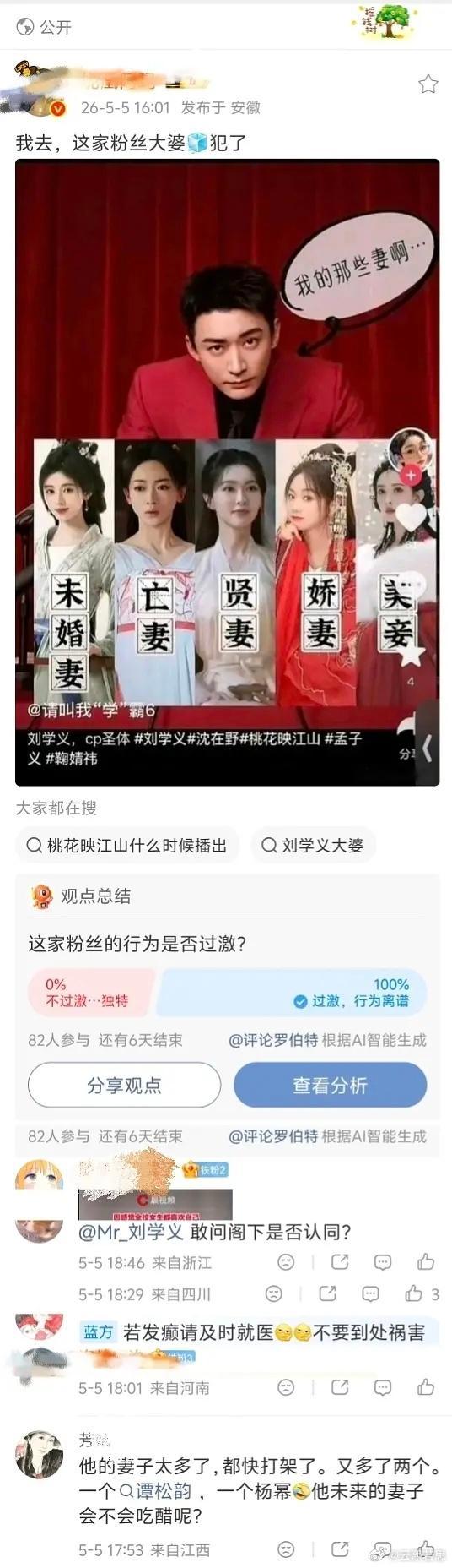 吓晕了😵💫他粉丝为什么这么爱yy女演员们 