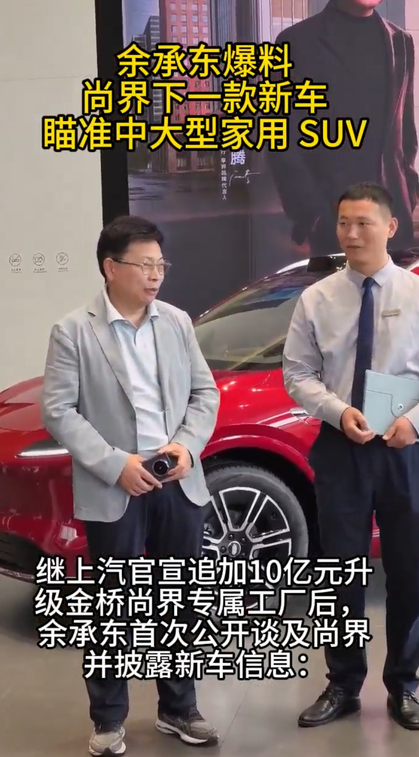 【余承东对四界正面表态】 余承东发微博表示：“接下来，我们会聚焦尊界、享界、智界