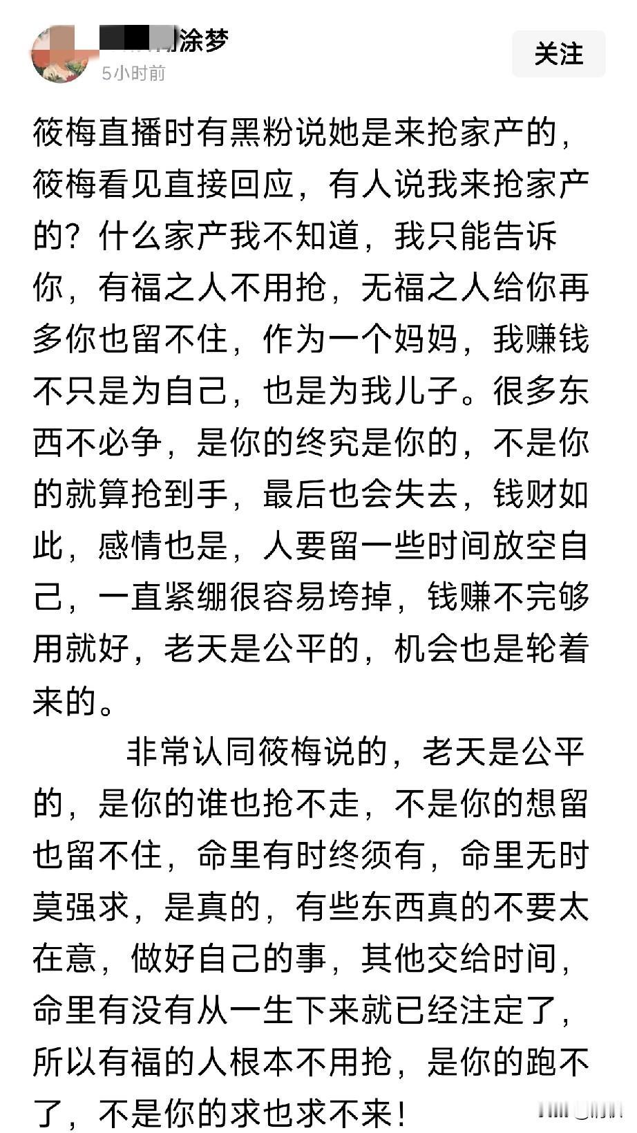 马就是嘴硬，不承认又如何？全网有目共睹，如果自己真有那么牛逼，早就成网红主播了，