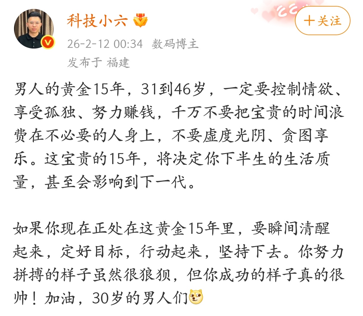男人的黄金15年，31到46岁，一定要控制情欲、享受孤独、努力赚钱。 