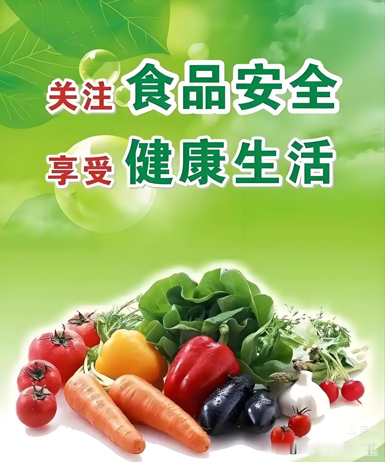 食品安全关乎民族未来！
科技水果正在悄悄拉低国人体质！
 入口蔬果更是守护全民健