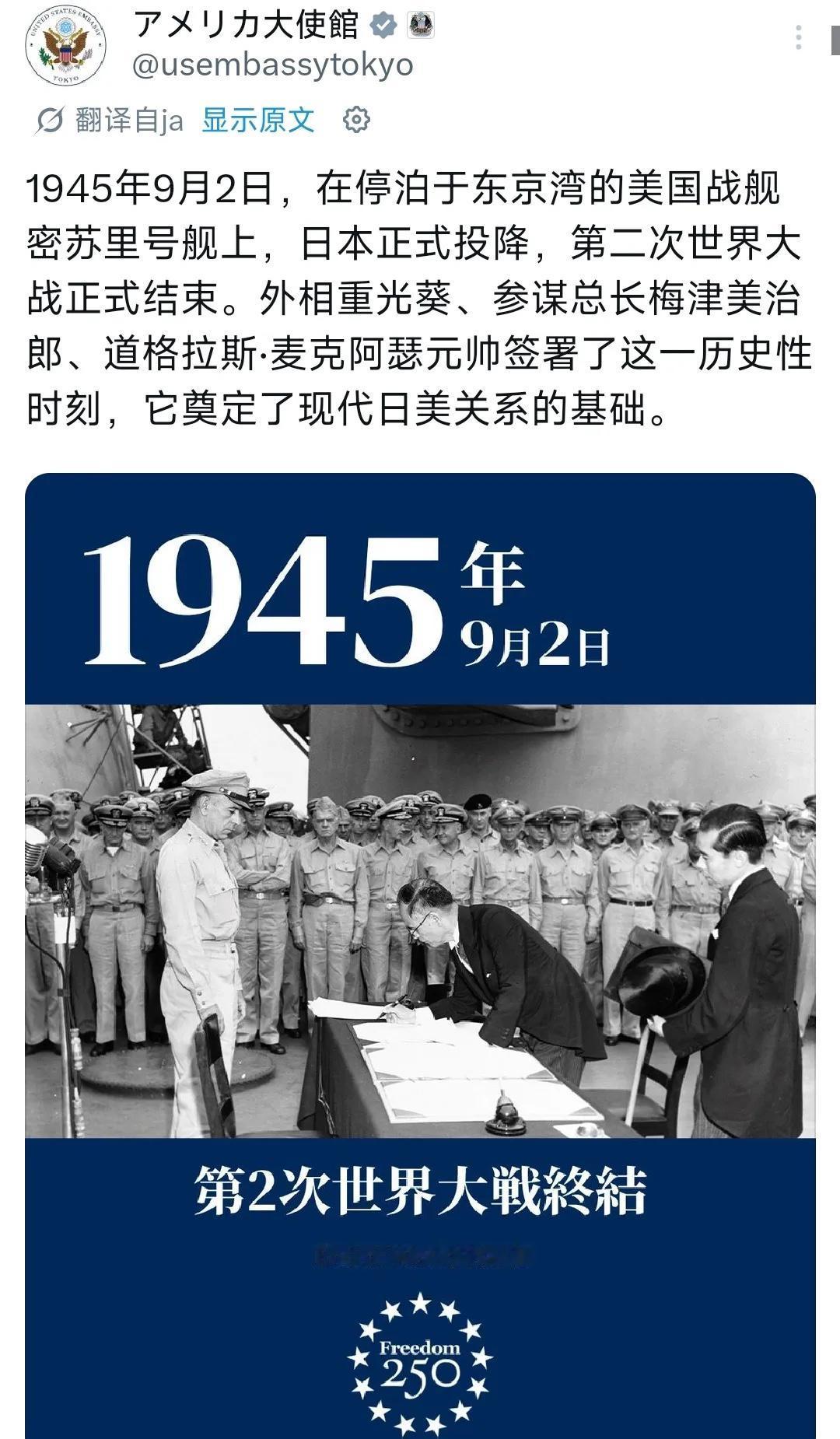 只是阐述事实而已，日本网络就炸锅了？难怪日本急着修改教科书！9月2日美国驻日大使