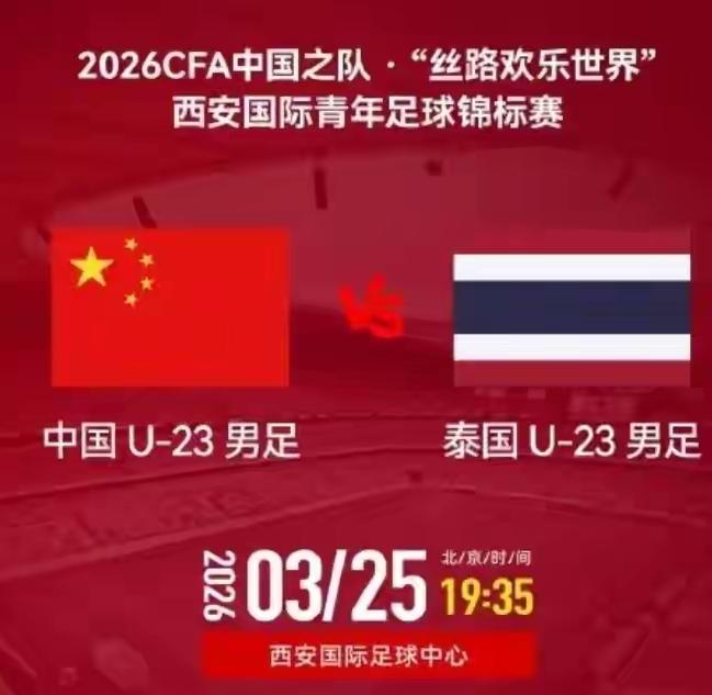 开年首秀！今晚7:30分，国际B级赛事、中国之队西安国际青年锦标赛揭幕战即将打响