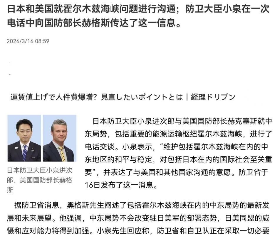 高市早苗难办了！美国防长直接施压，日本陷入两难困局

高市早苗难办了！日本不表态