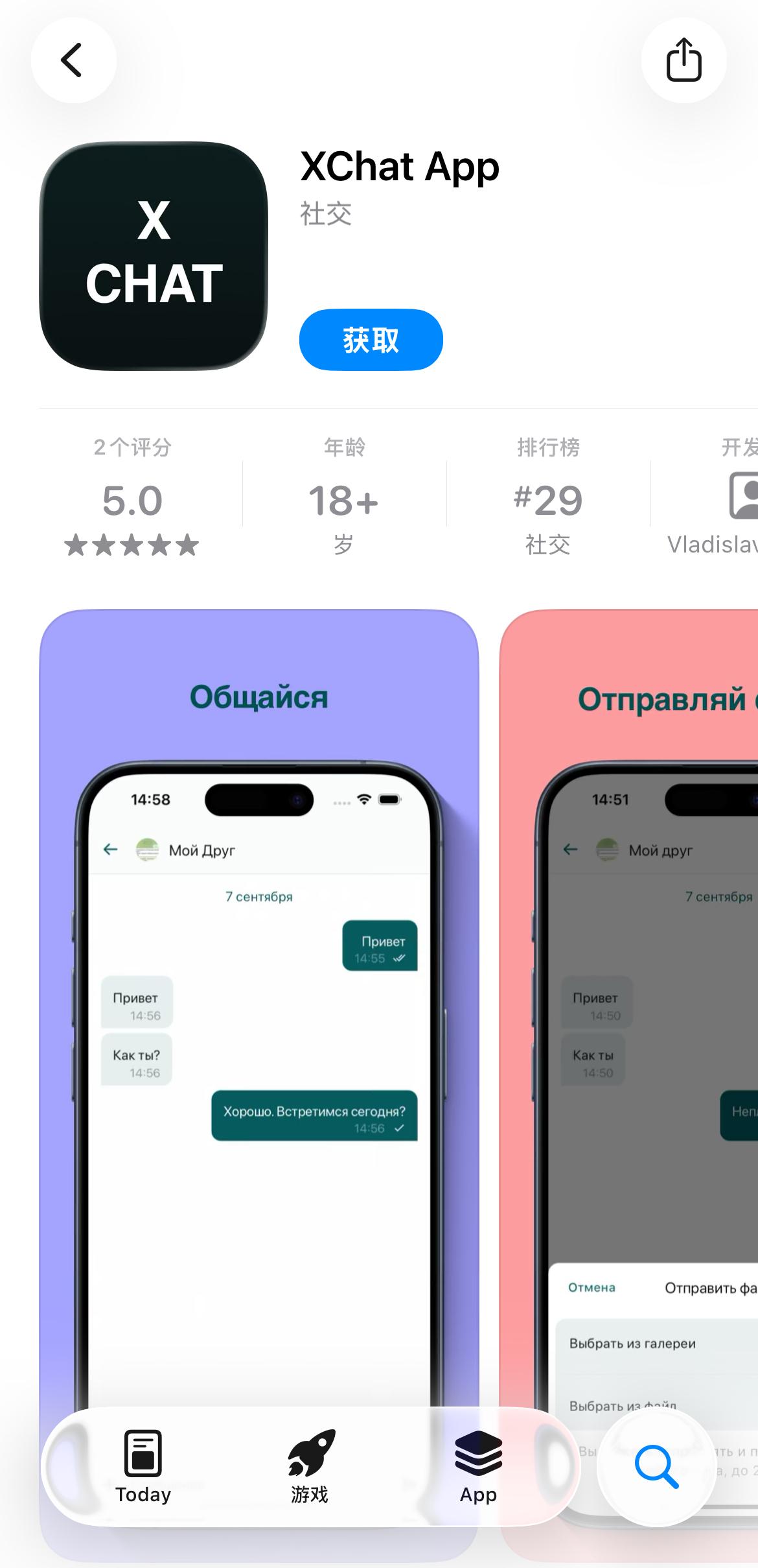 当年马斯克说“copy Wechat”，他还真的做出来了美国版的Xchat，而且