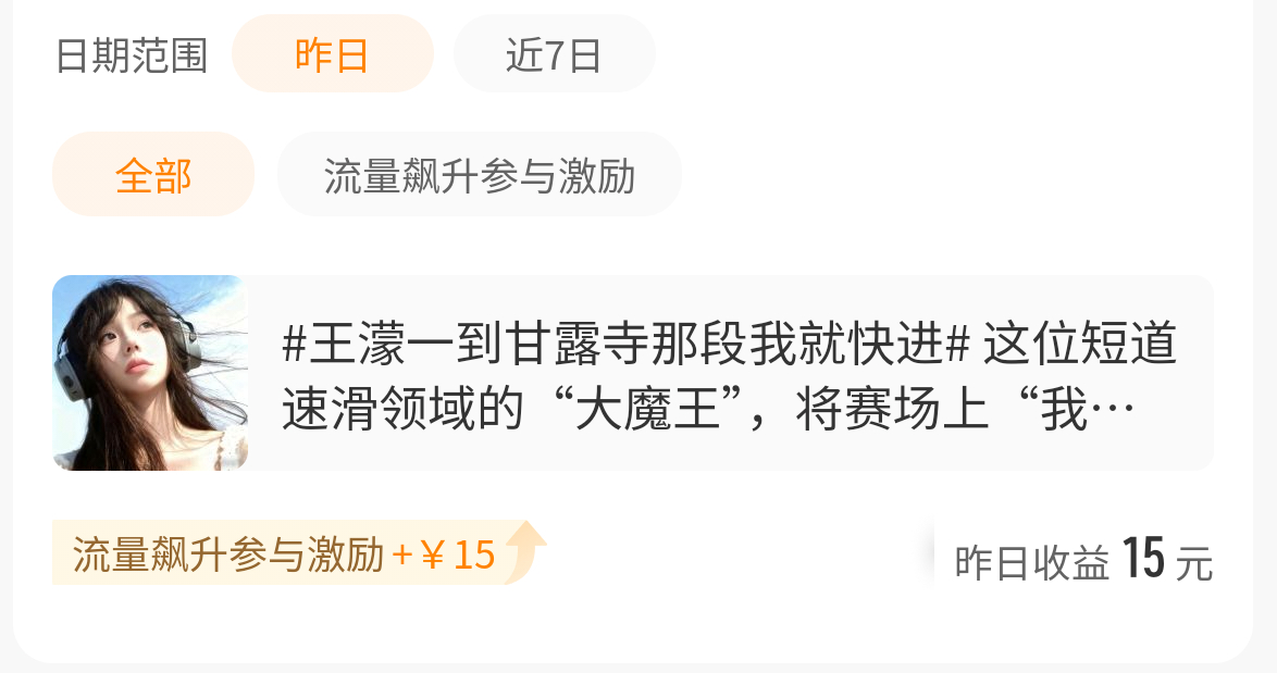 大眼你肯舍得了遭了的前两天以为没有又只发了仨 