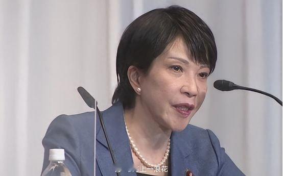 高市早苗若发表不当、激进且针对中国的言论，极有可能给日本带来难以承受的严重后果，