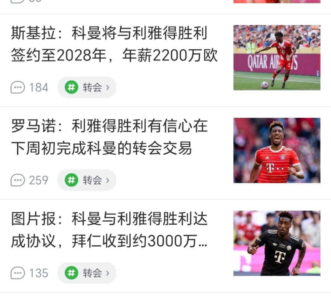这队的新闻最近不能看……越看越上火。 ​​​