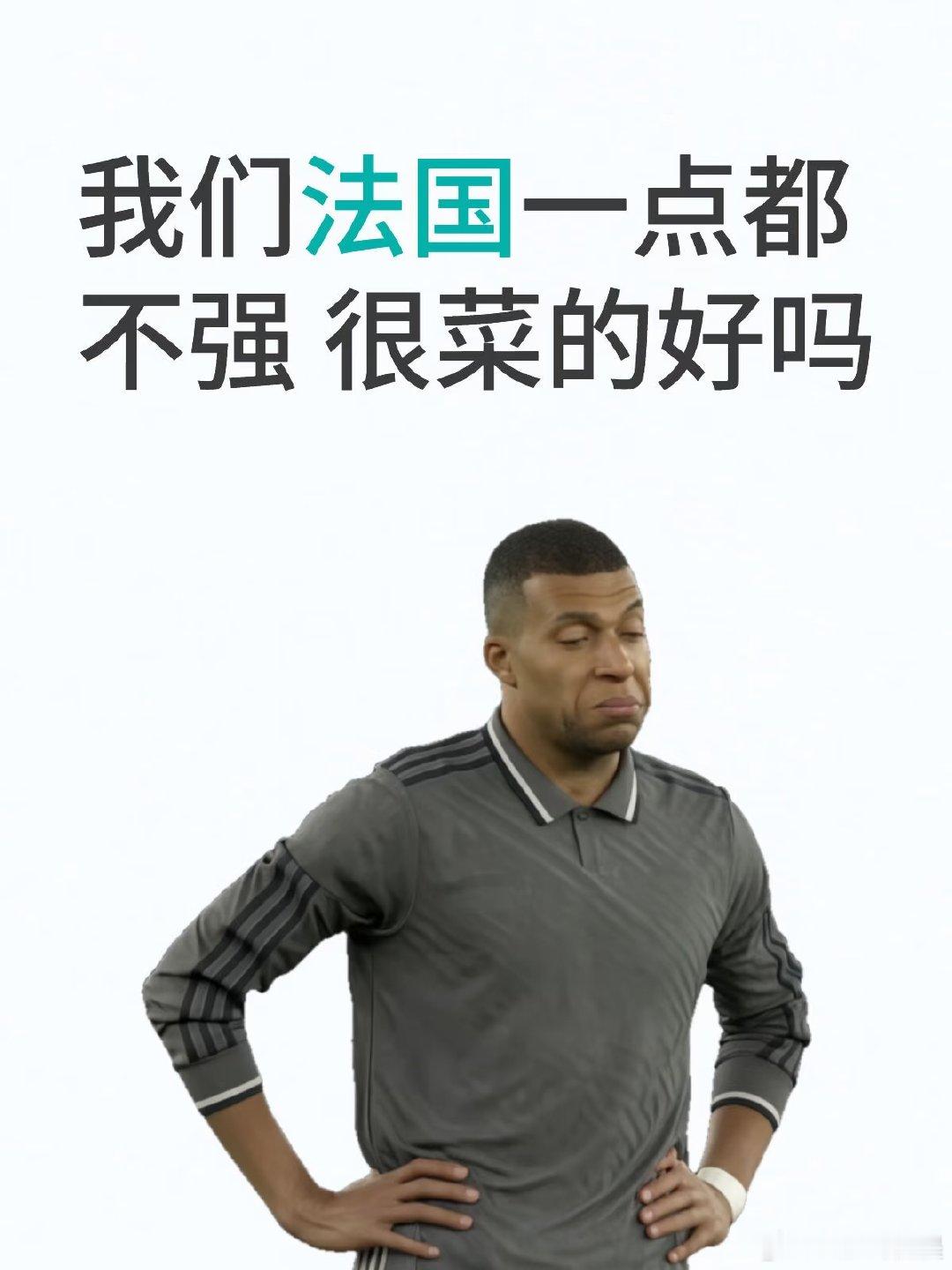 不要再毒奶了 世界杯