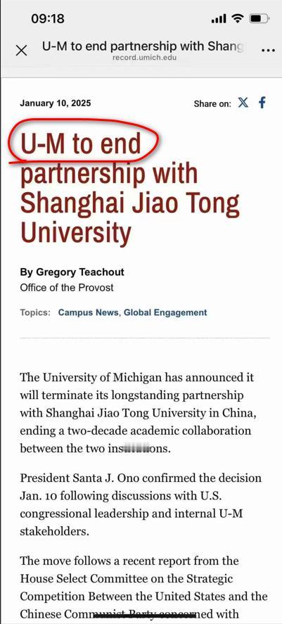 上海交大与密歇根大学断开合作
近日，密歇根大学宣布终止与上海交通大学的长期合作关