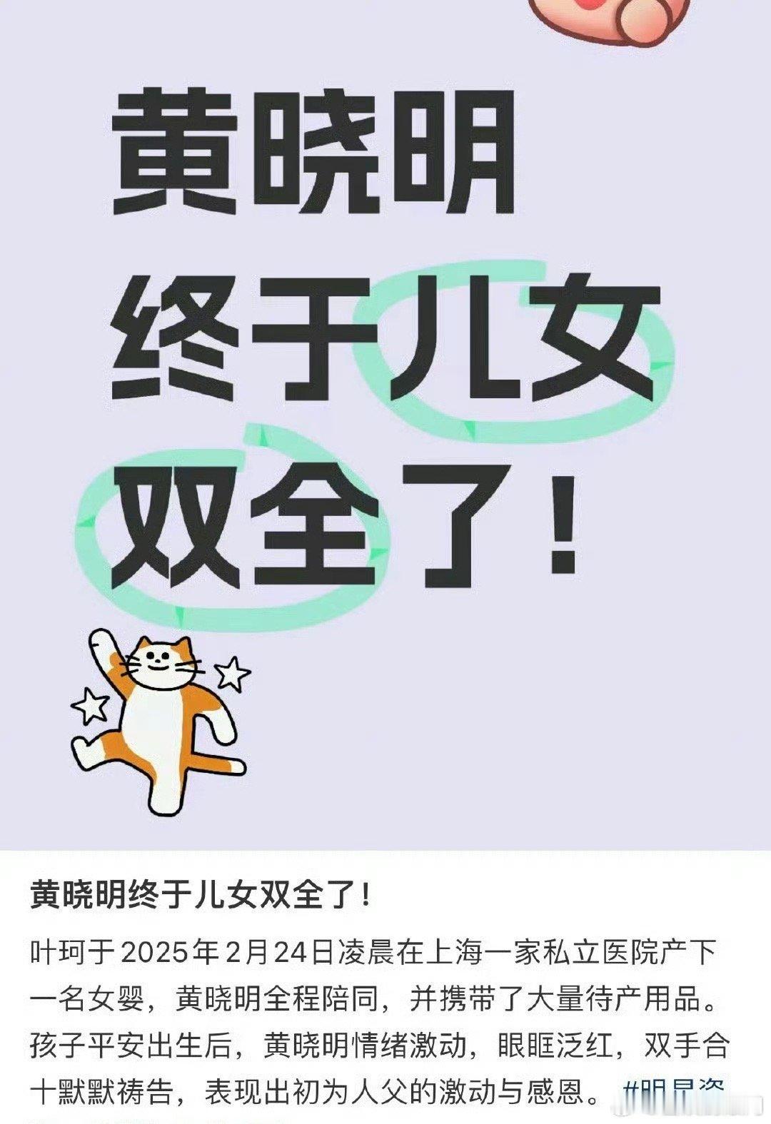 有网友说叶珂给黄晓明生了个女儿[疑问]真的假的啊 