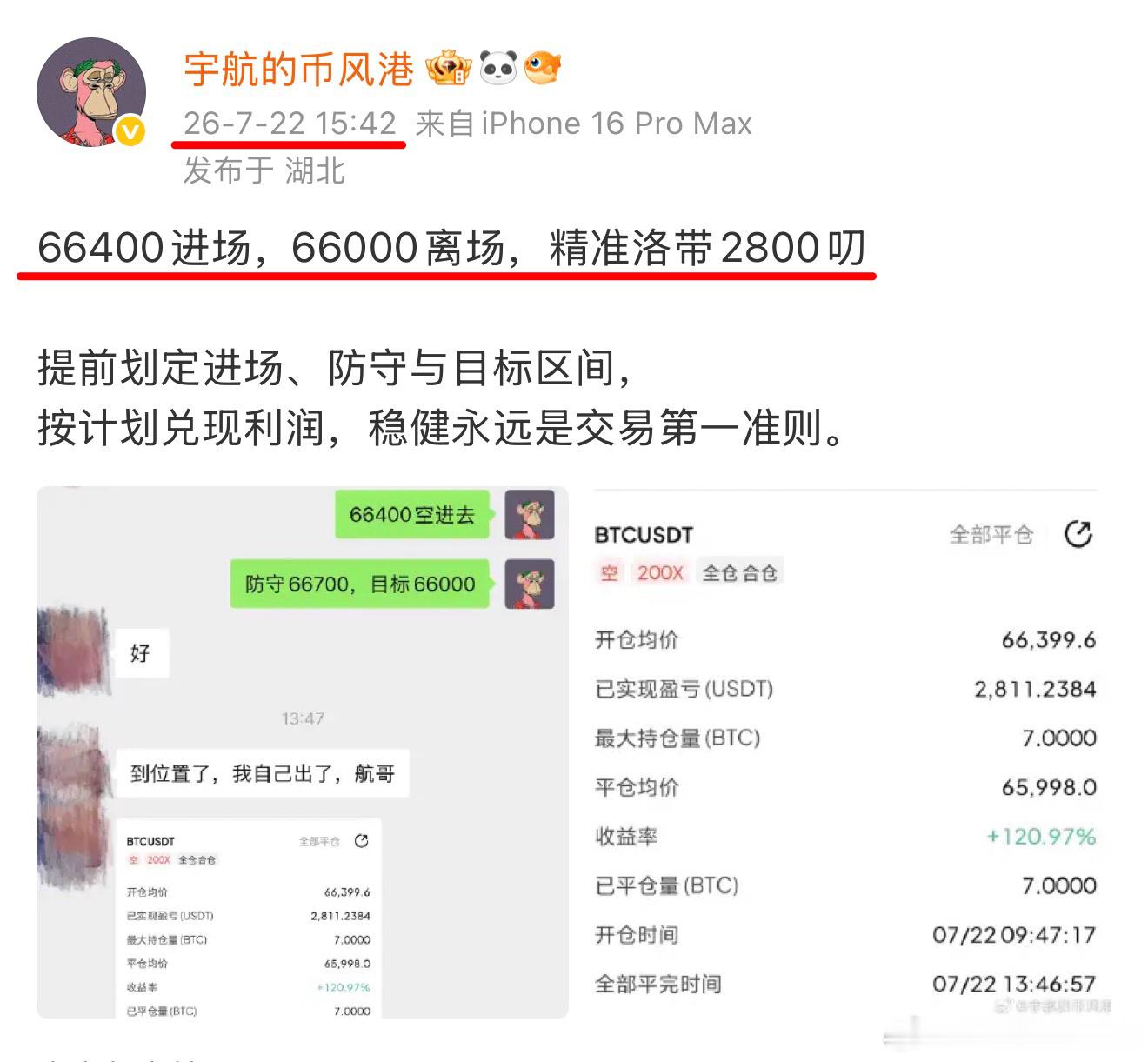 三单连续兑现，三连胜看似亮眼，背后从来不是靠运气赌方向。很多人只看见最后的盈利结