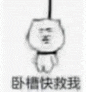 抽象表情包2.0表情包[超话]表情包 ​​​
