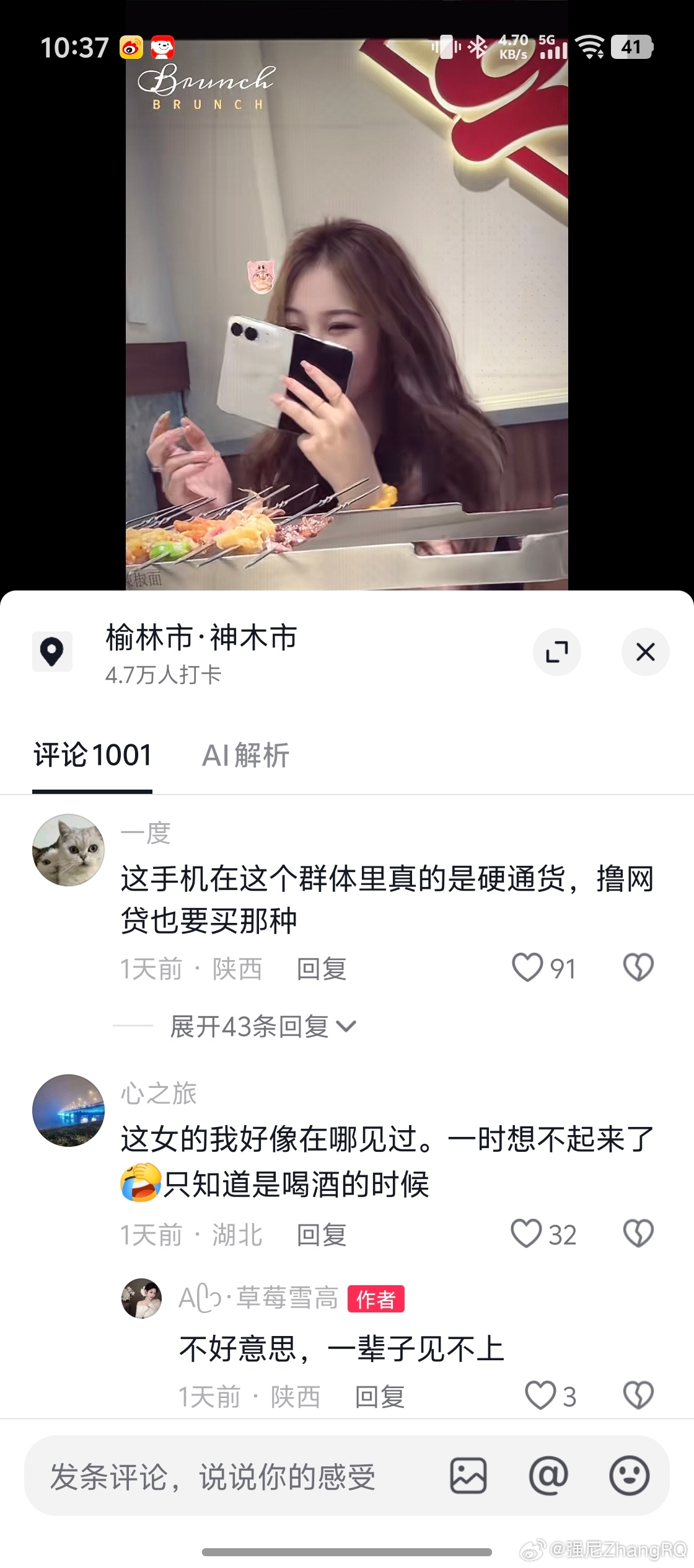 隔壁刷到素人发 iPhone Duo 的到货视频评论区基本都是这种有当初小米 S