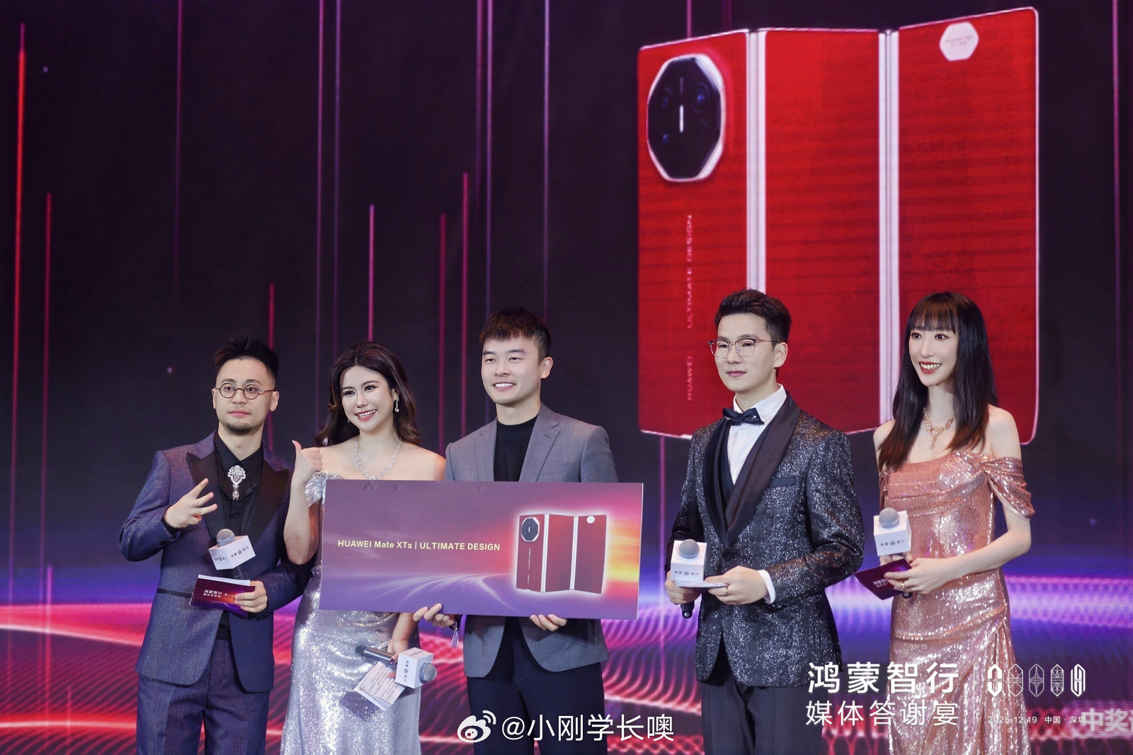 鸿蒙智行晚会抽奖的奖品到了人生三十多年第一次中大奖（中奖绝缘体）这三折叠质感太好