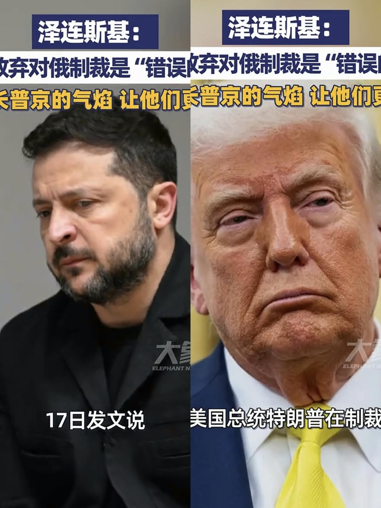 又有什么办法呢？
泽连斯基最近太难熬了，但实在是又没有什么办法，特朗普总统本来就