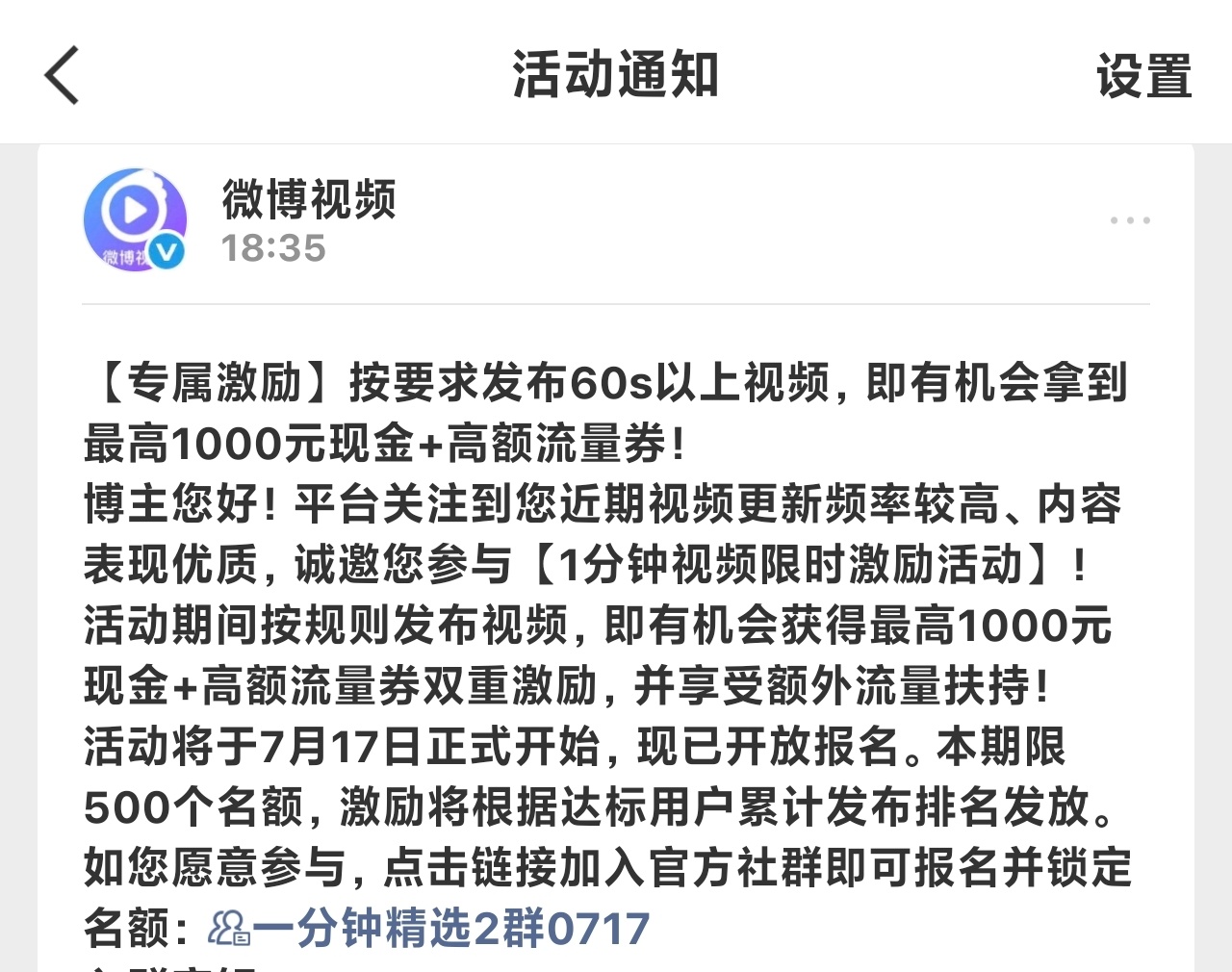这个一分钟视频终于轮到我了 