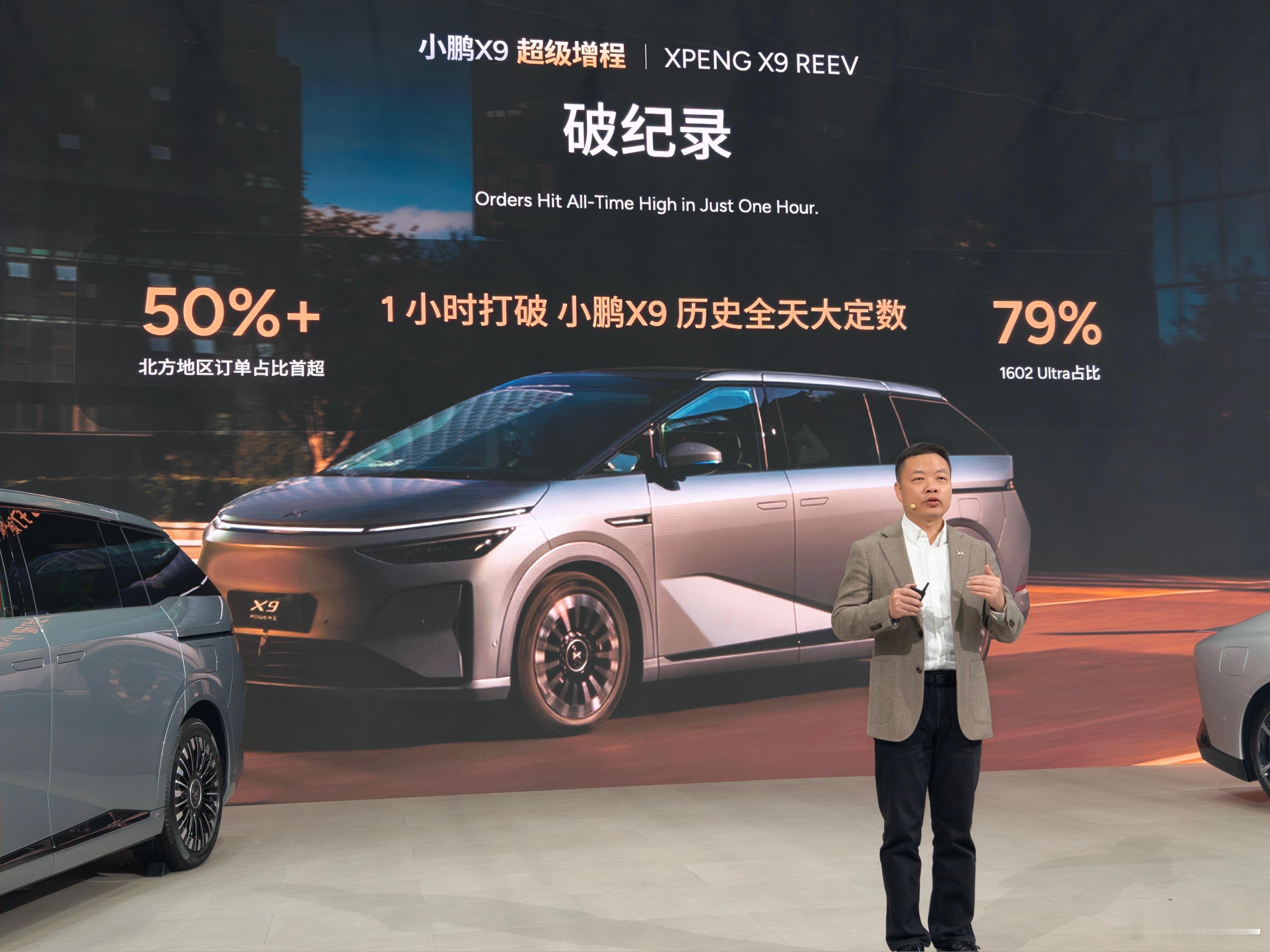 小鹏X9超级增程的订单数据出来了：顶配1602 Ultra版本占比79%，北方地