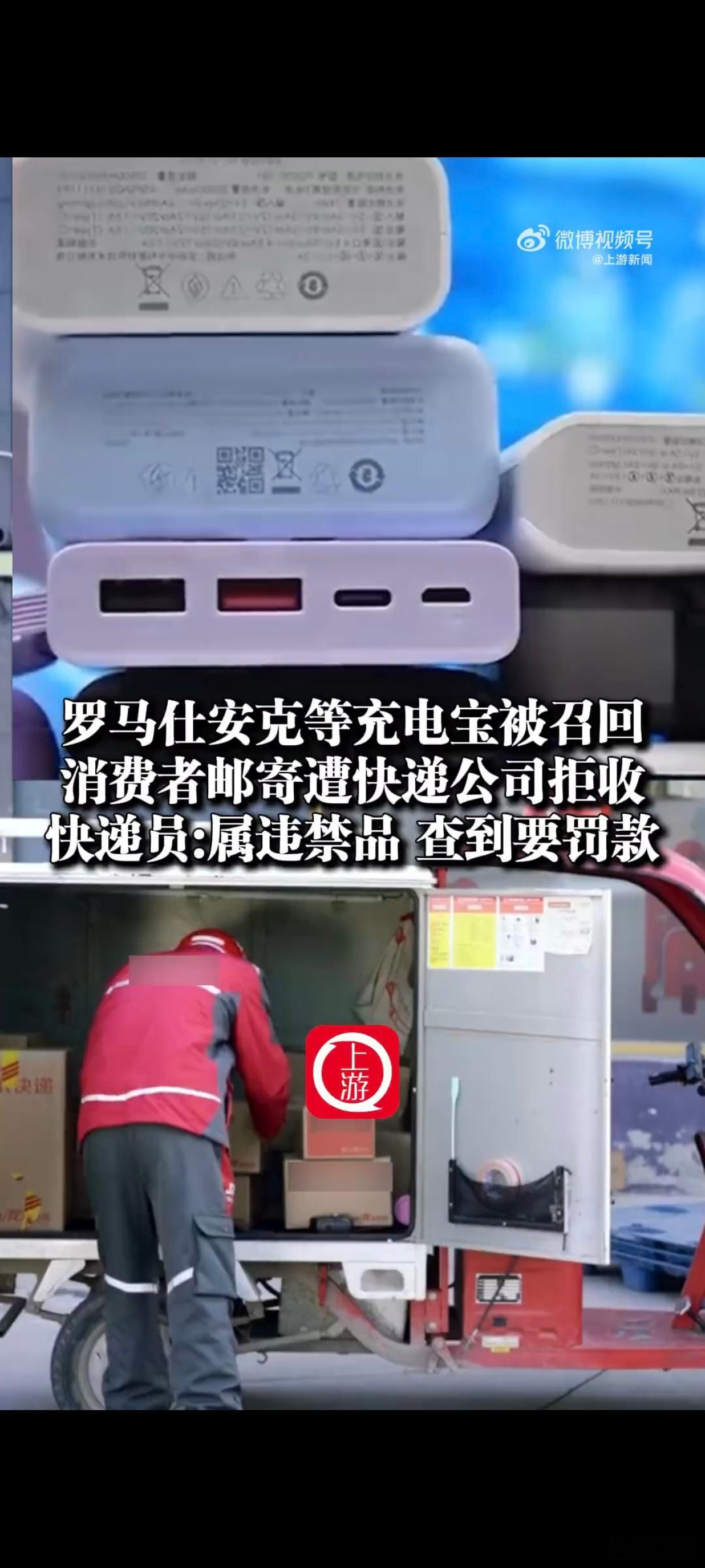 充电宝 退不了 充电宝3c标大多数都是去年才有的，到了机场不能用只能扔掉，据说相