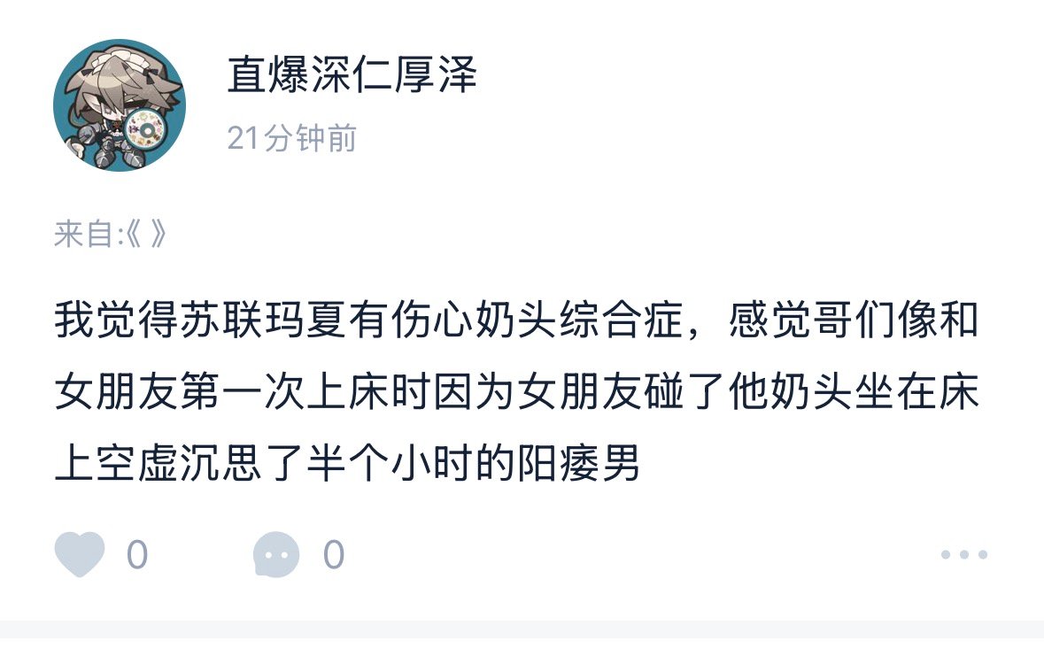 我的角色理解 