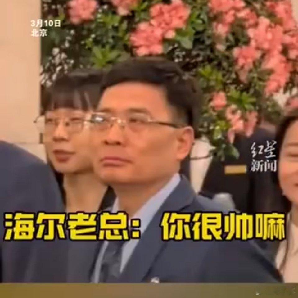 没想到冰箱界的结界兽这么厉害友商聚焦参数对比，海尔则致力于重新定义行业，并成功主