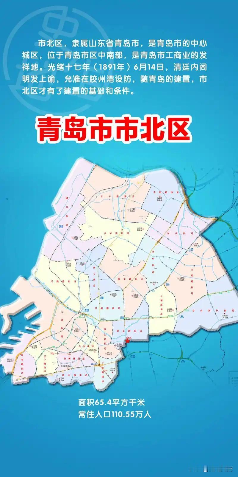 青岛第七的市北区在全省排十九。市北区是青岛市市辖区，也是青岛的中心城区，面积65