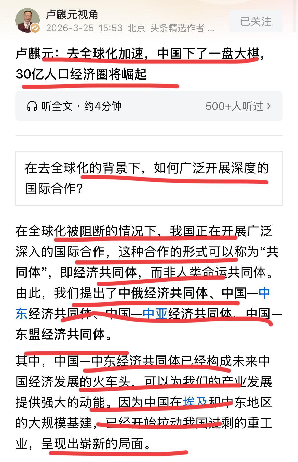 经济学家卢麒元：30亿经济圈彻底崛起，我们在下一盘大棋！！
去全球化，去美元化在