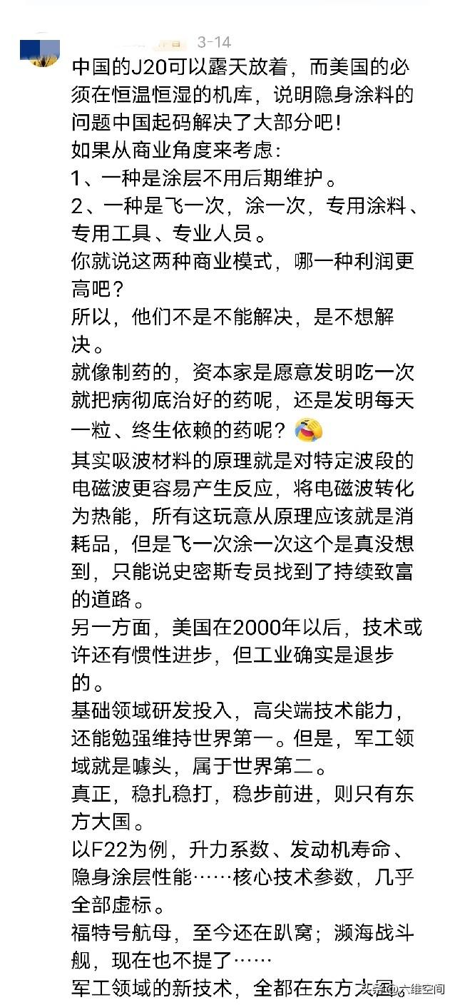 美国的军工为什么停滞了20多年，在20多年前，美国没有对手之后，军工复合体的目标