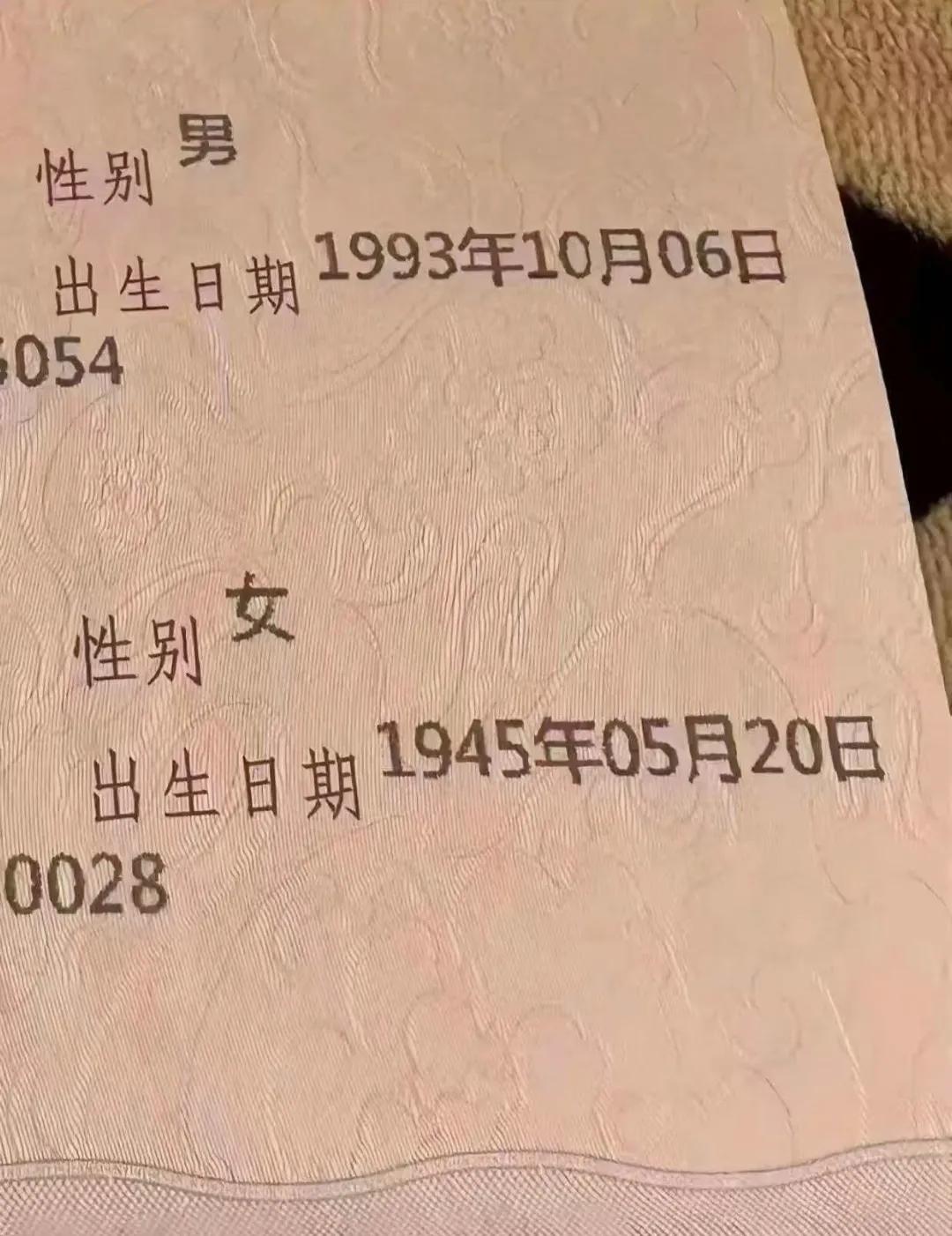 还有比这个更离谱的结婚证吗？