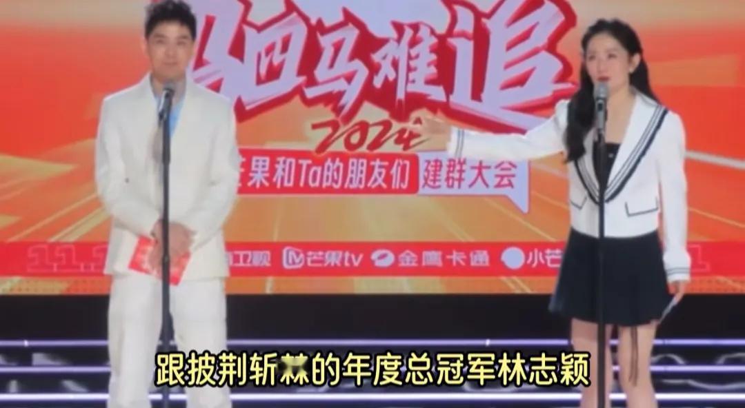 芒果台招商会，谢娜为什么称林志颖是《披哥3》总冠军？

芒果台说陈楚生是总冠军，