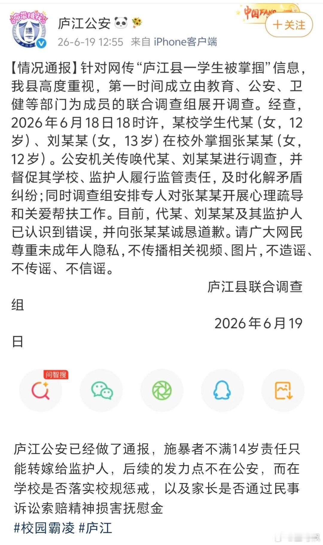 不满14岁真的无可奈何 