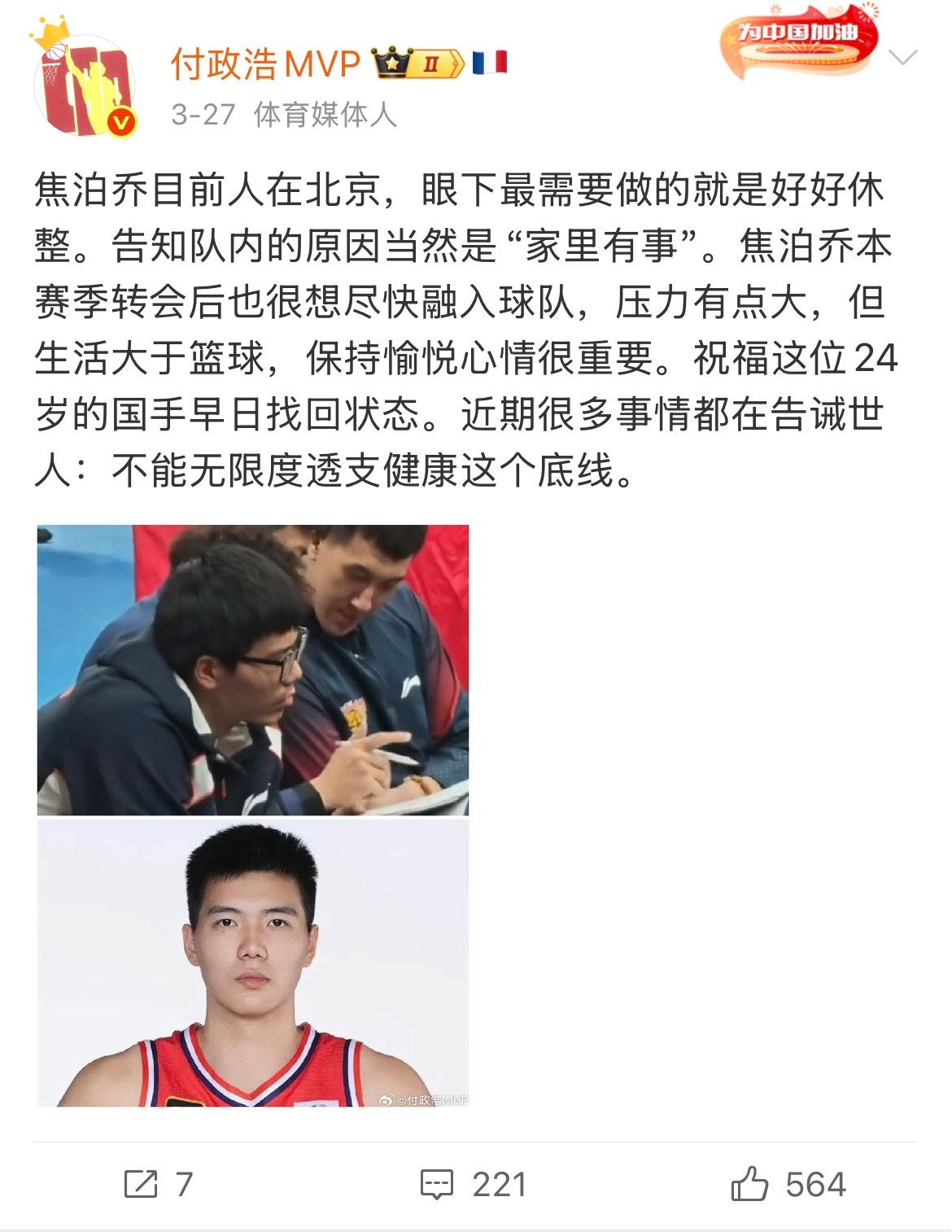 CBA 付老师阴阳了一下茂名发布力挺杜锋的文章，罕见站在了广东的对立面，有网友表