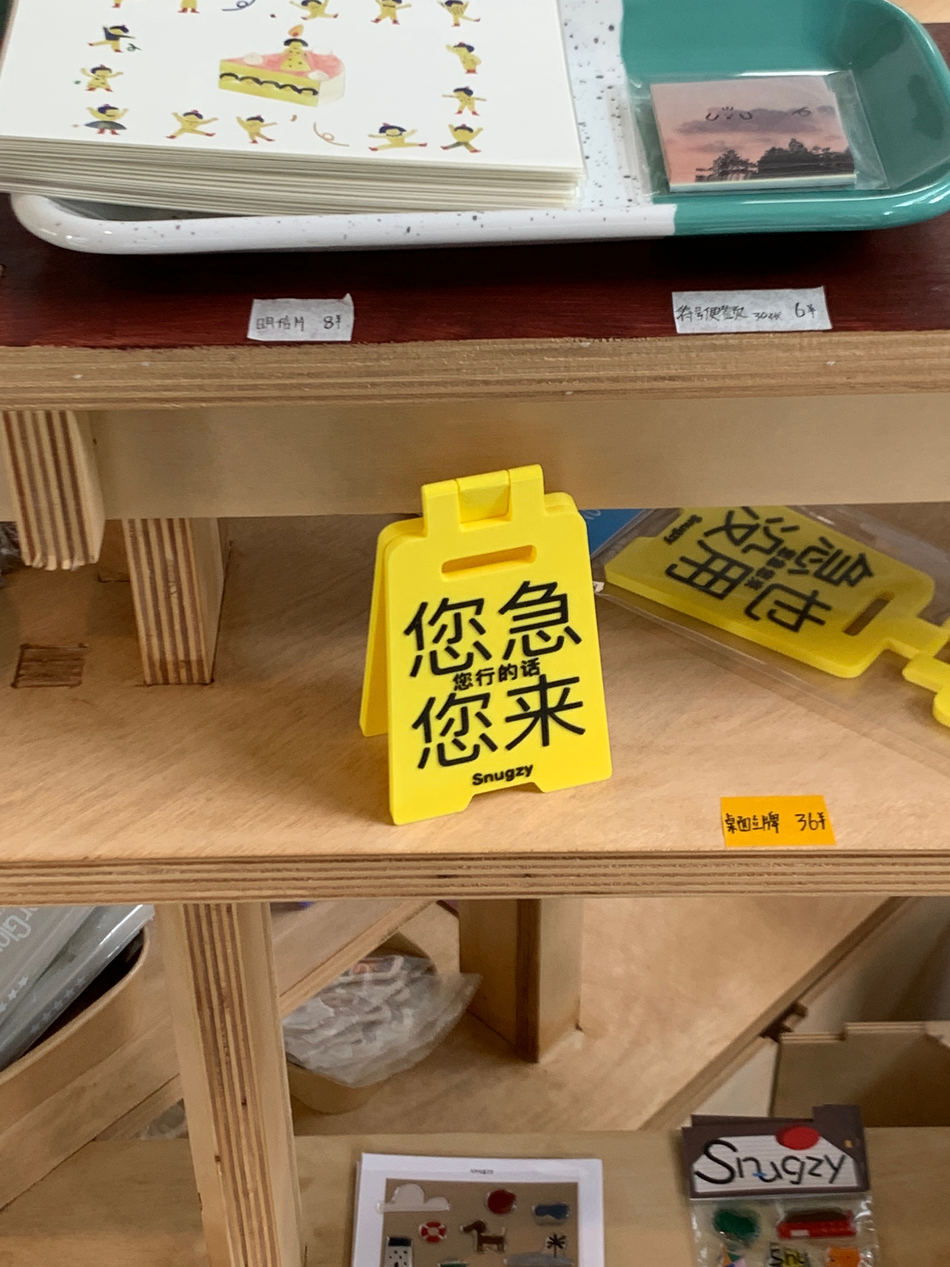 在成都逛的三家文艺小店。远家/白读书屋/limitlimit ​​​