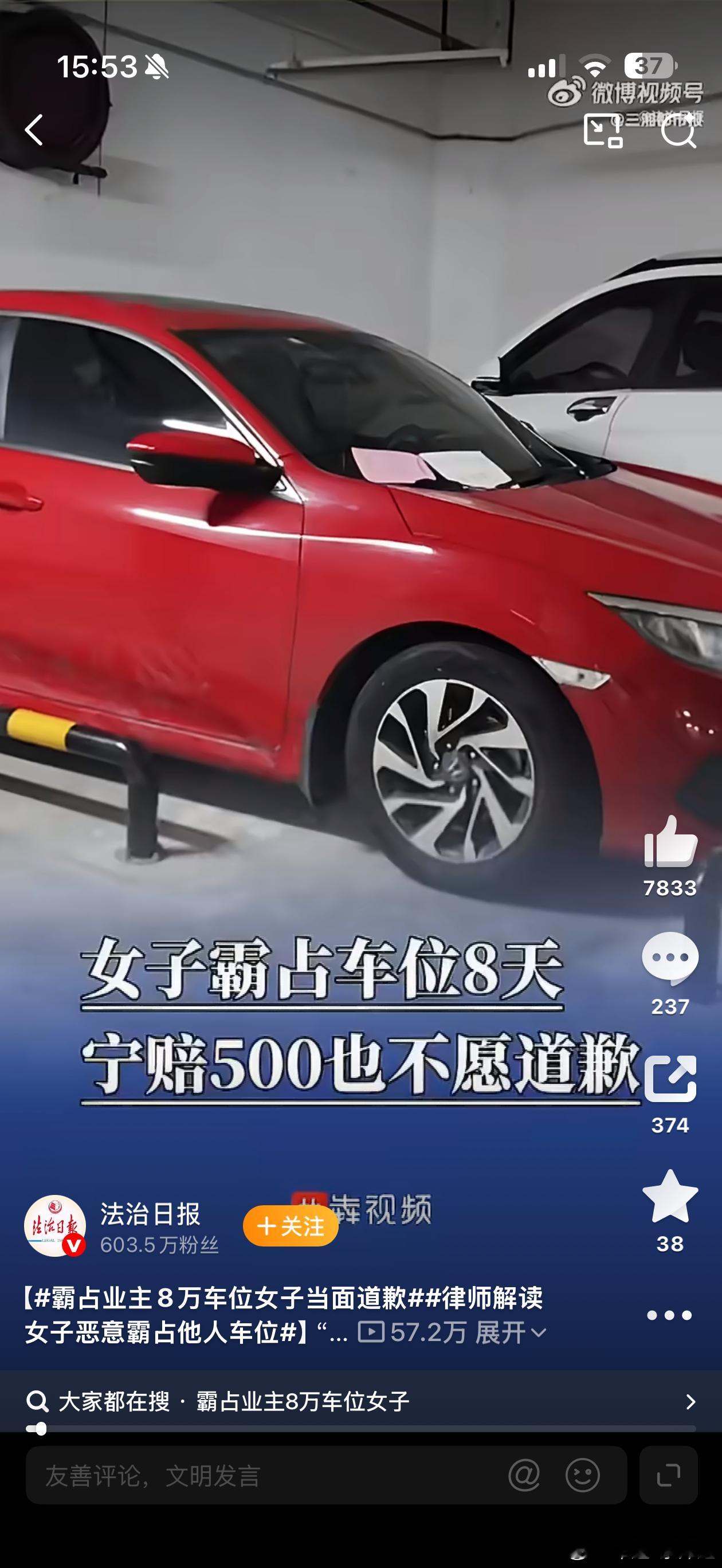霸占业主8万车位女子当面道歉产权车位受法律保护，不容恶意侵占。长沙一女子霸占他人