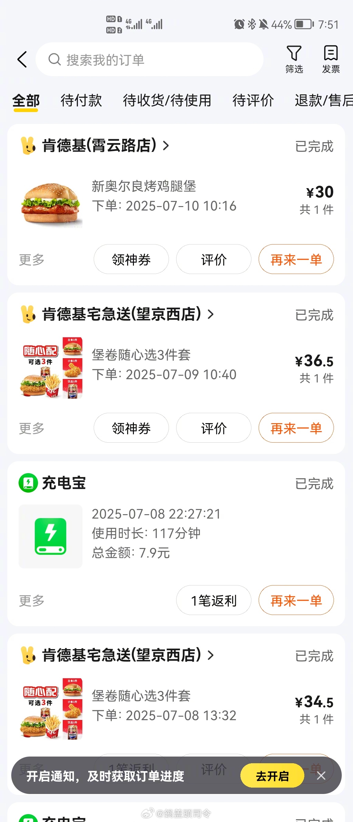 #美团免单#什么情况？大家都搞到免单了么？我这几天美团定了个好几个汉堡，都没有免