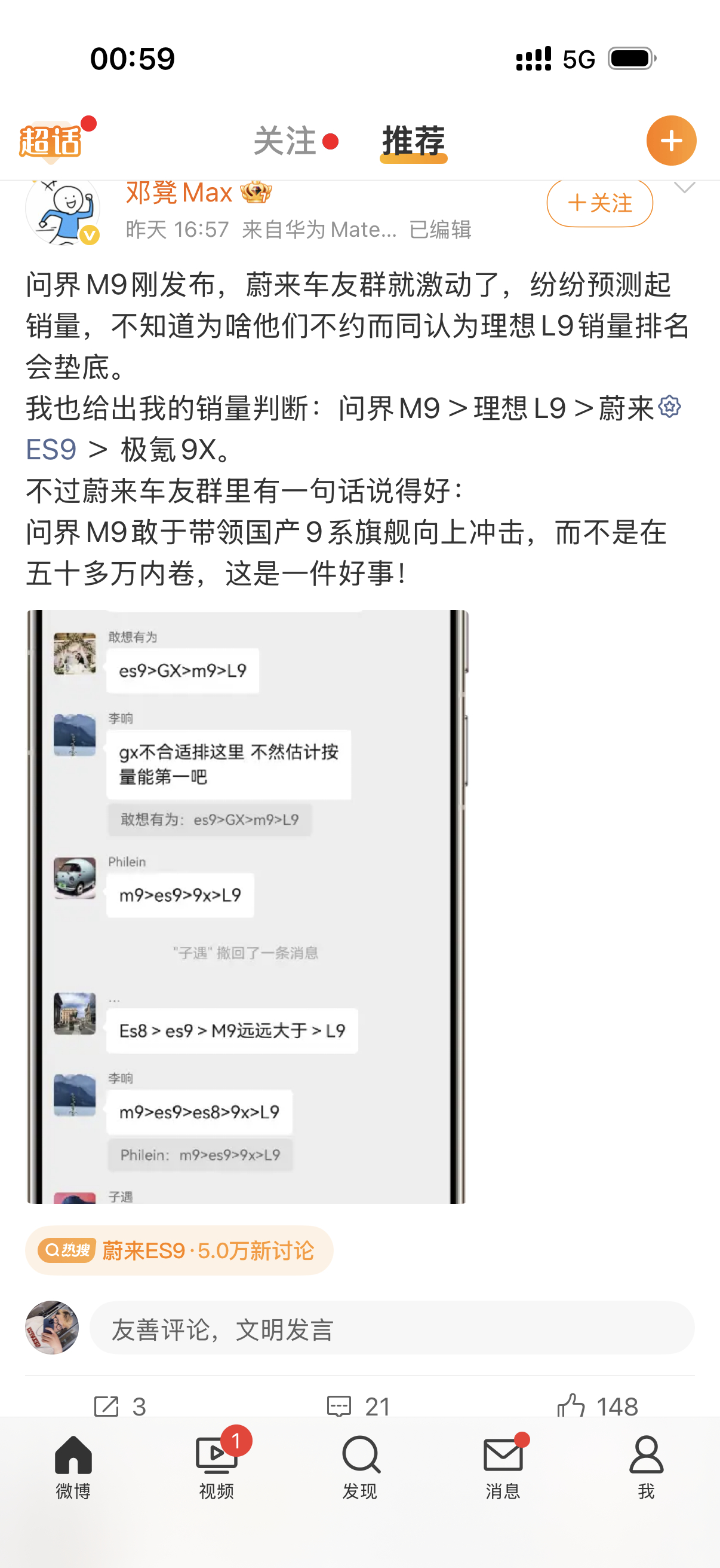 9X的销量真的会被打到四台车中的最后一名吗