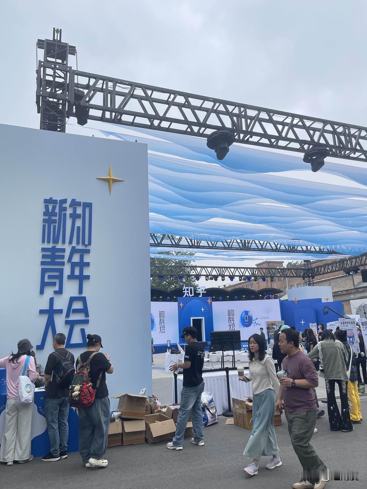 打卡知乎新知青年大会，创作者与AI的关系是探讨主题。

也有不少热点元素：

1
