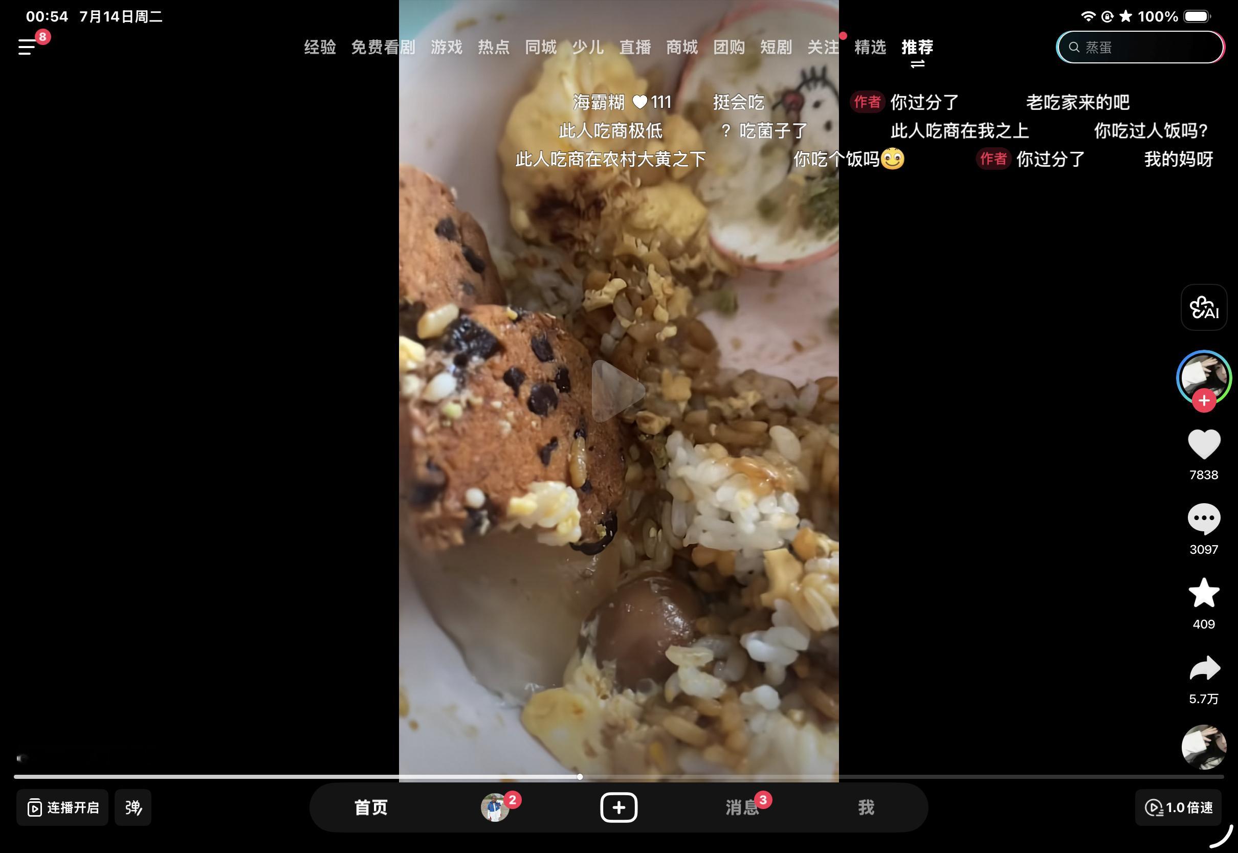 代棍铲 嗯，巧克力饼干是朱志鑫吧怎么样 然后蛋炒饭是苏新皓 