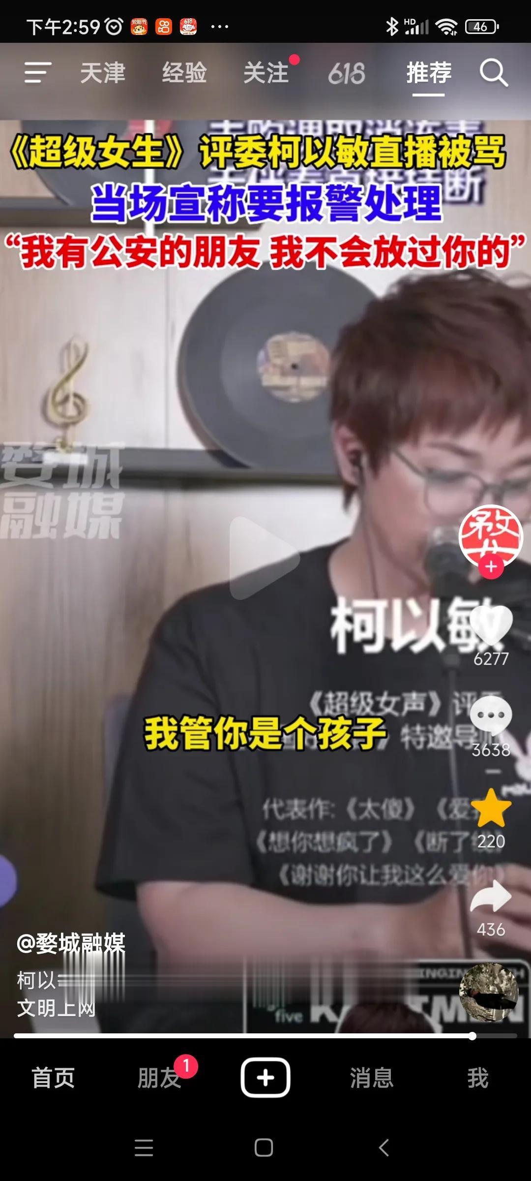 之前选秀的时候她在嚣张跋扈地骂人，现在想直播挣钱了，结果被骂了[捂脸]结果被气的