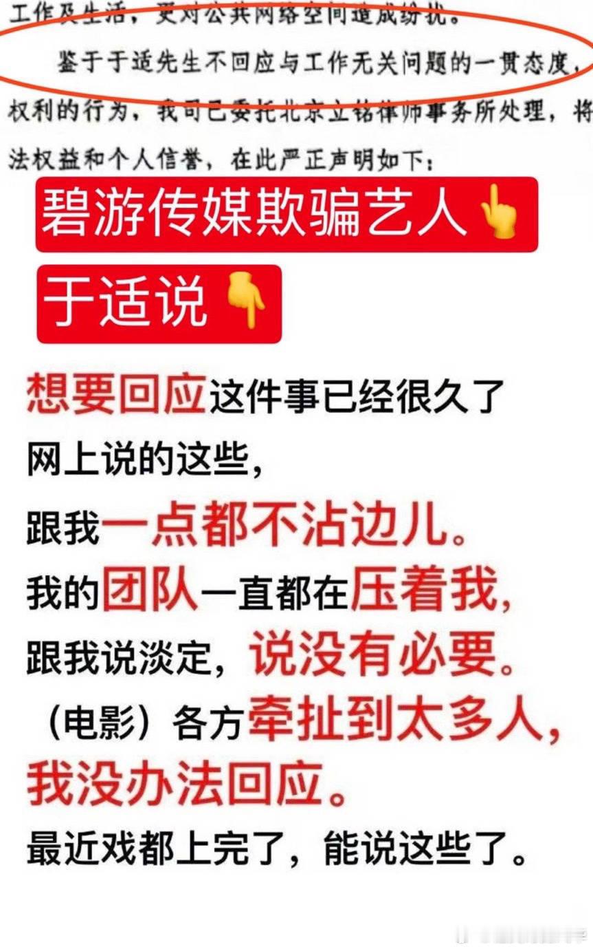 于适维权进展说明 网络不是法外之地，支持于适维权，让造谣污蔑者受到法律制裁！ 