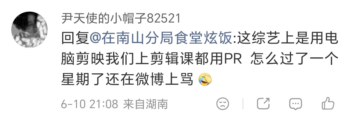 不止一星期哦小姐姐，一个月、一年、五年…只要想起来，何时何地就骂