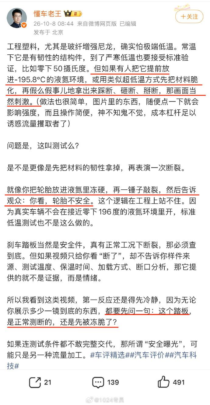 懂车帝会这样干？打死我也不相信。

虽然我觉得这个帖子里说的很有道理，我是直觉告