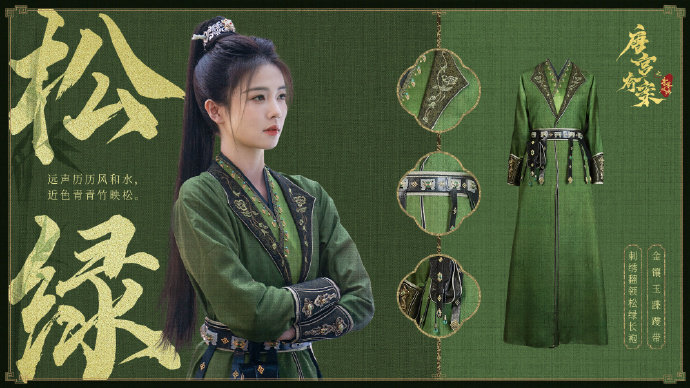 白鹿的在拍剧  唐宫奇案 这么快就出了角色李佩仪的唐风搭配图鉴，淡妆华服真英俊，